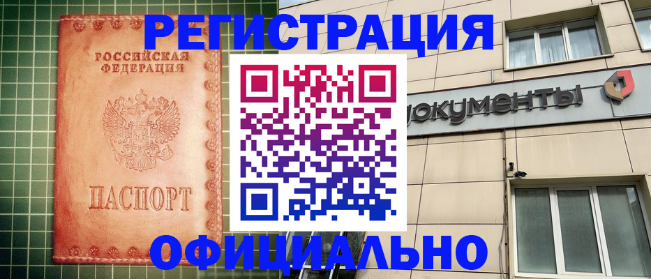 миграционный учет в Печоре