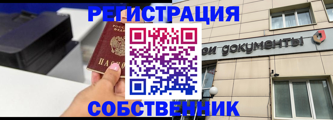 прописка в квартире в Печоре