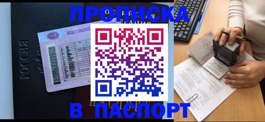 пропишу в квартире в Печоре