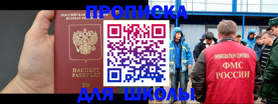 регистрация для дет. сада в Печоре