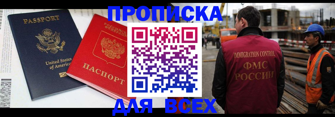 прописка для кредита в Печоре